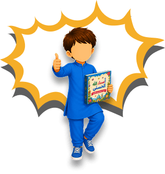 Young Muslim boy exploring Islamic knowledge joyfully